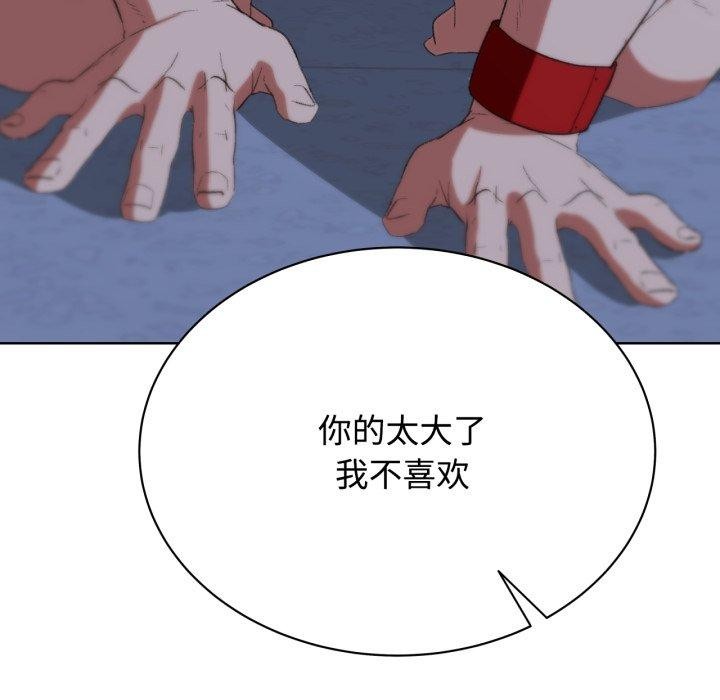 [韩国漫画] 危险同学会 剧情,女学生#[210P]-111