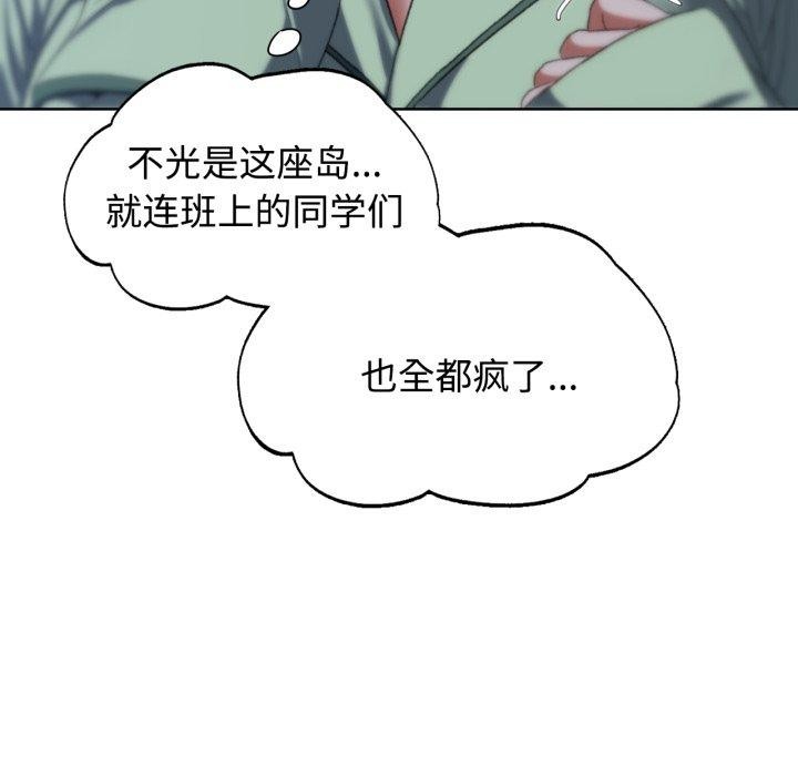 [韩国漫画] 危险同学会 剧情,女学生#[210P]-133