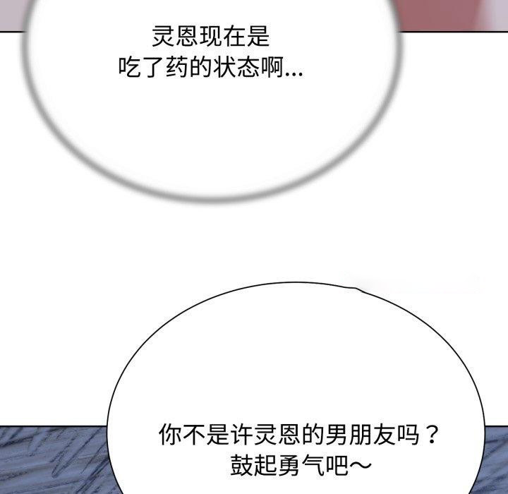 [韩国漫画] 危险同学会 剧情,女学生#[210P]-164