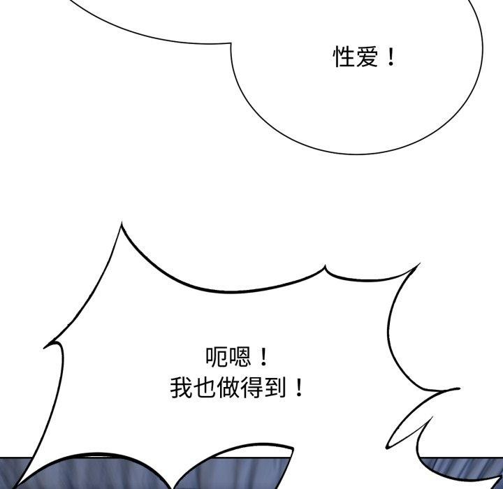 [韩国漫画] 危险同学会 剧情,女学生#[210P]-167