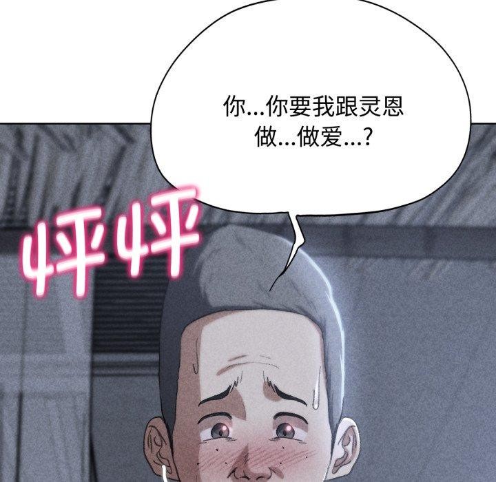 [韩国漫画] 危险同学会 剧情,女学生#[210P]-17