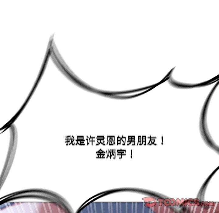 [韩国漫画] 危险同学会 剧情,女学生#[210P]-170