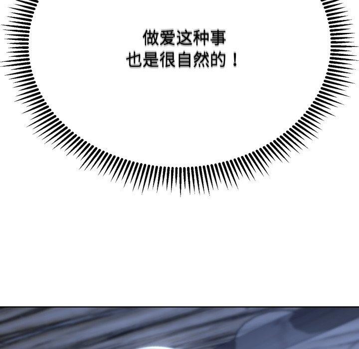 [韩国漫画] 危险同学会 剧情,女学生#[210P]-187