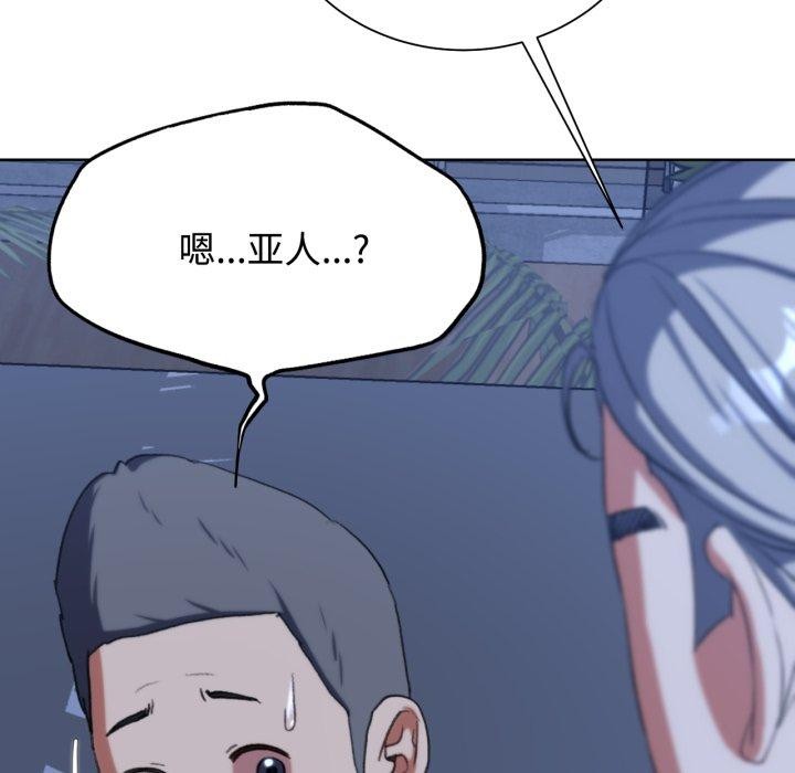 [韩国漫画] 危险同学会 剧情,女学生#[210P]-190