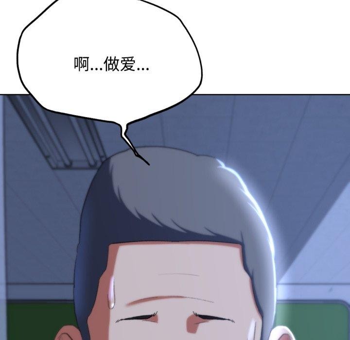 [韩国漫画] 危险同学会 剧情,女学生#[210P]-195