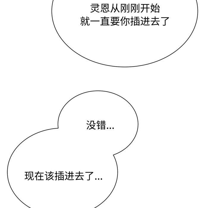 [韩国漫画] 危险同学会 剧情,女学生#[210P]-197
