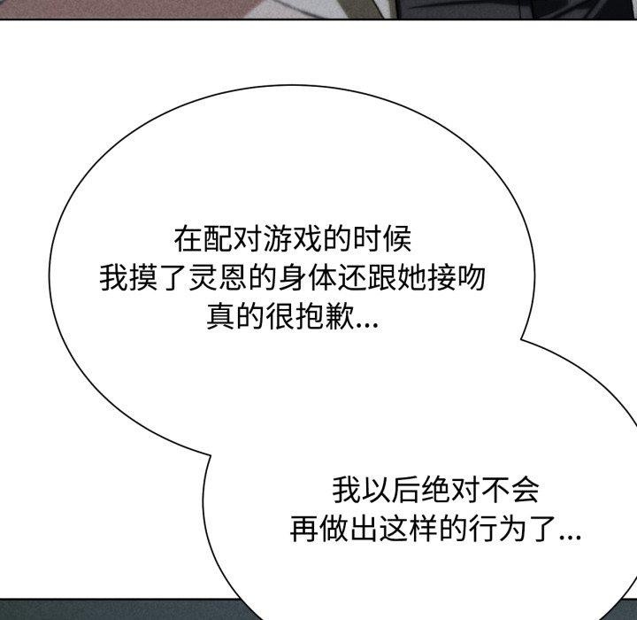 [韩国漫画] 危险同学会 剧情,女学生#[210P]-5