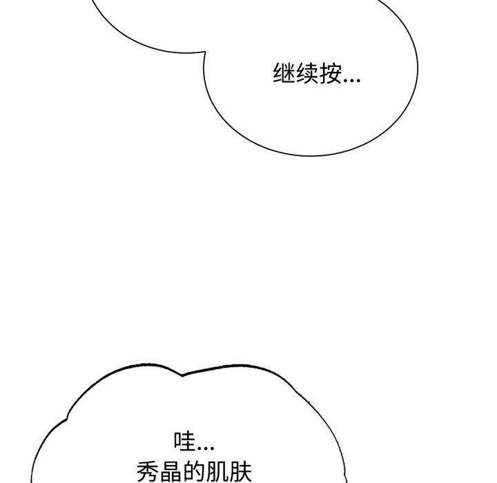[韩国漫画] 危险同学会 剧情,女学生#[210P]-71