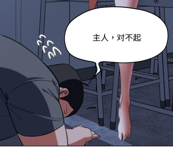[韩国漫画] 危险同学会 剧情,女学生#[210P]-99