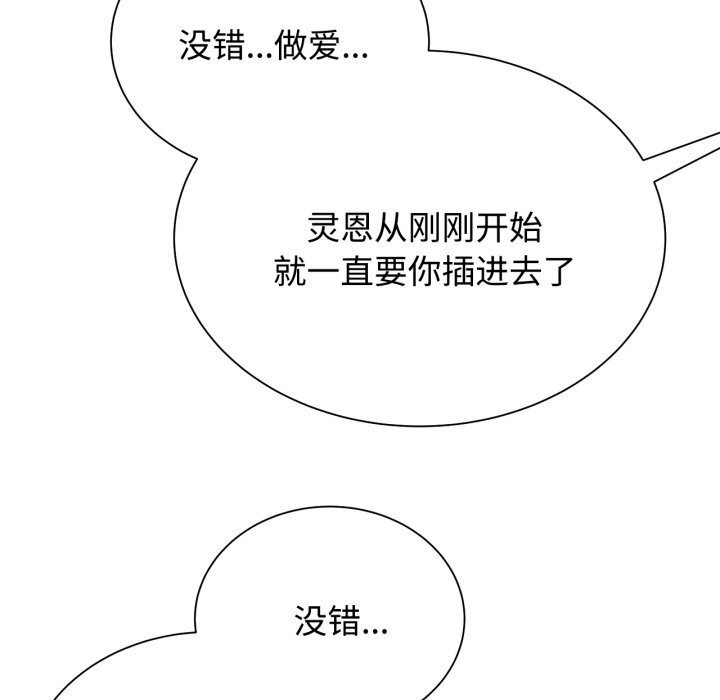 [韩国漫画] 危险同学会 剧情,女学生#[209P]-10