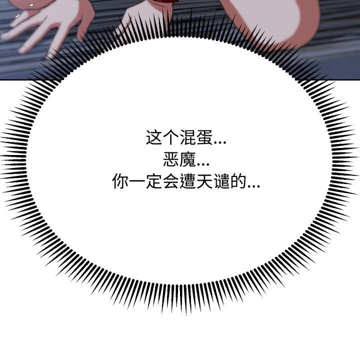 [韩国漫画] 危险同学会 剧情,女学生#[209P]-104