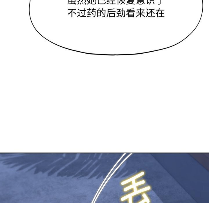 [韩国漫画] 危险同学会 剧情,女学生#[209P]-108