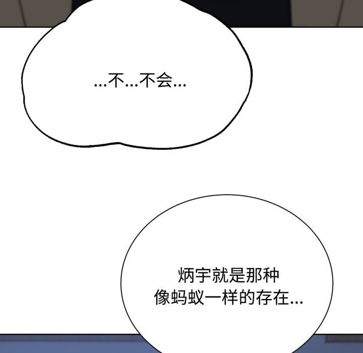 [韩国漫画] 危险同学会 剧情,女学生#[209P]-119