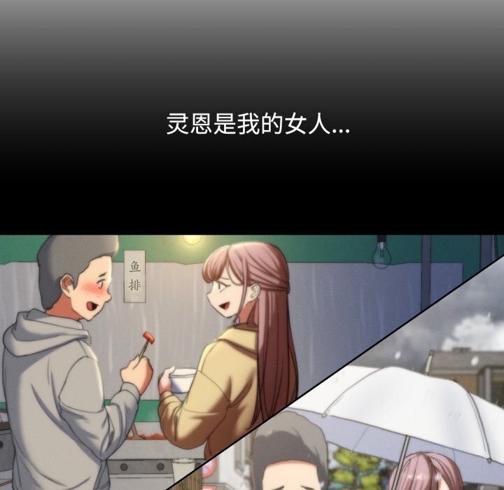 [韩国漫画] 危险同学会 剧情,女学生#[209P]-158