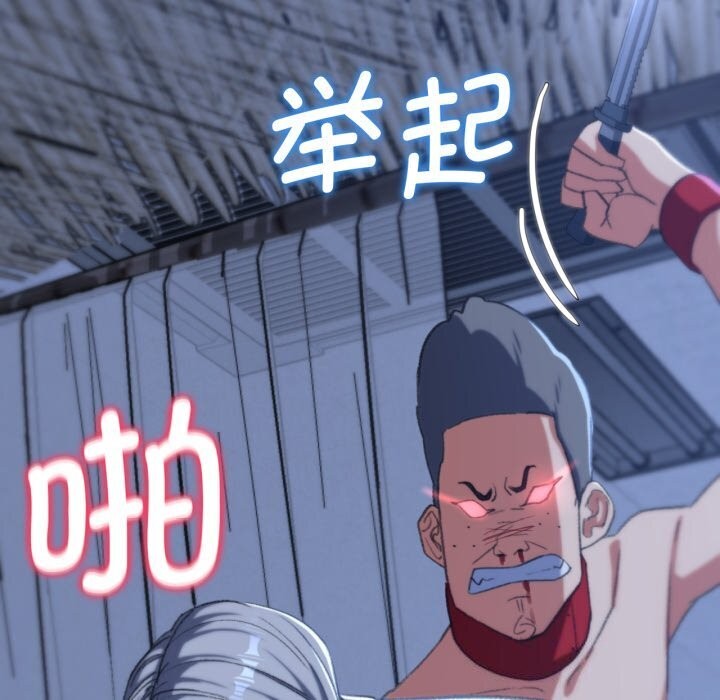 [韩国漫画] 危险同学会 剧情,女学生#[209P]-168