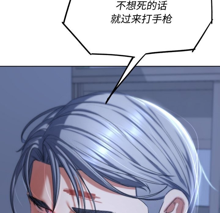 [韩国漫画] 危险同学会 剧情,女学生#[209P]-186