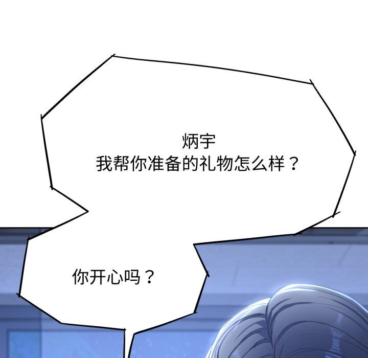 [韩国漫画] 危险同学会 剧情,女学生#[209P]-48