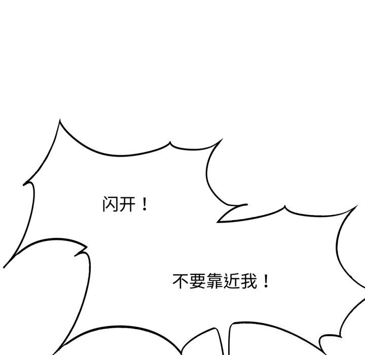 [韩国漫画] 危险同学会 剧情,女学生#[209P]-71