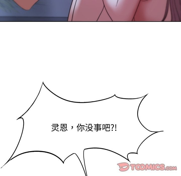 [韩国漫画] 危险同学会 剧情,女学生#[209P]-76