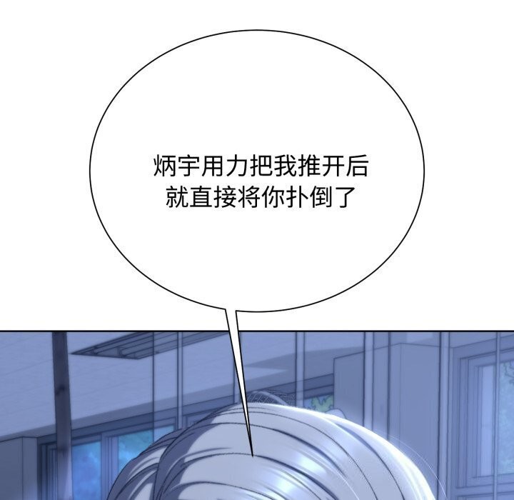 [韩国漫画] 危险同学会 剧情,女学生#[209P]-79