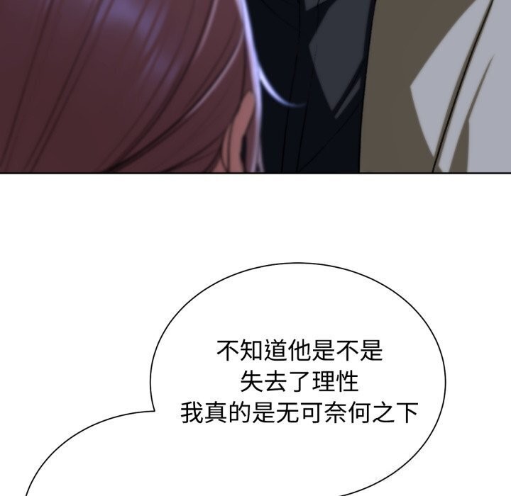 [韩国漫画] 危险同学会 剧情,女学生#[209P]-81