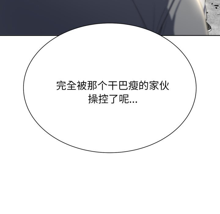 [韩国漫画] 危险同学会 剧情,女学生#[208P]-101