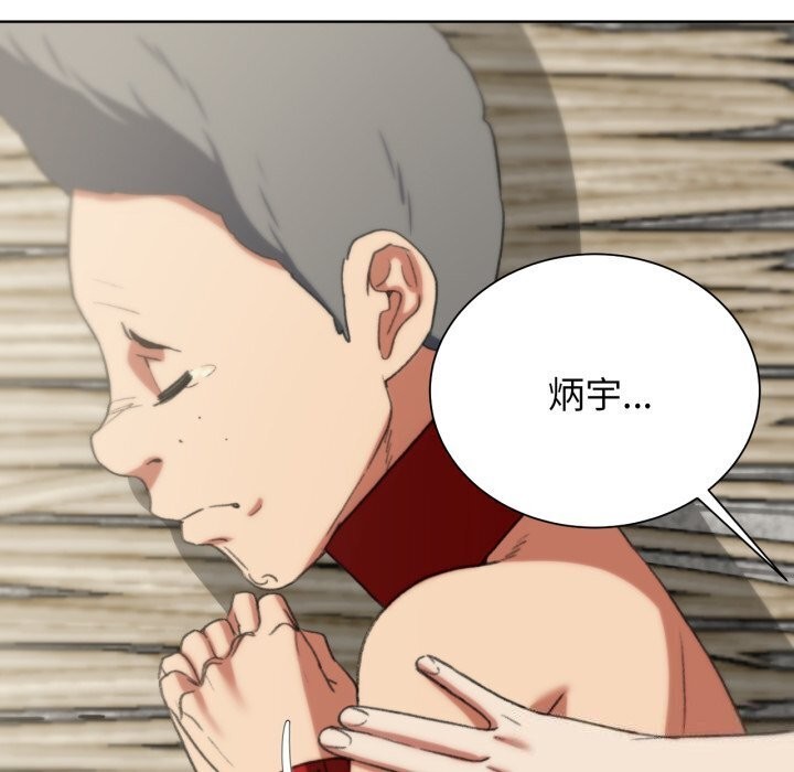 [韩国漫画] 危险同学会 剧情,女学生#[208P]-107