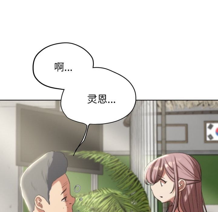 [韩国漫画] 危险同学会 剧情,女学生#[208P]-109