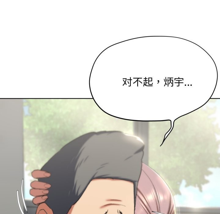 [韩国漫画] 危险同学会 剧情,女学生#[208P]-111