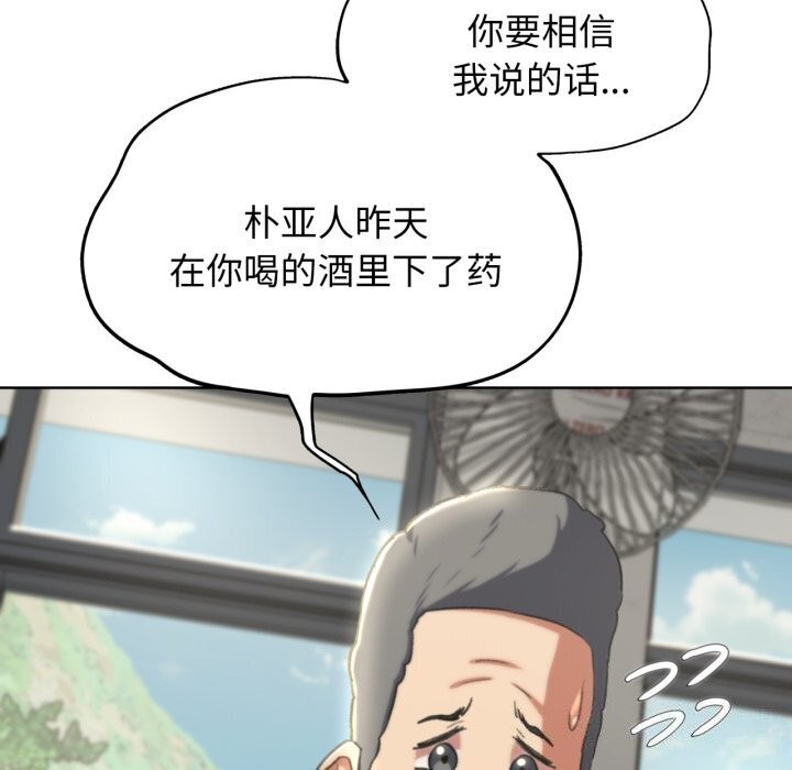 [韩国漫画] 危险同学会 剧情,女学生#[208P]-116