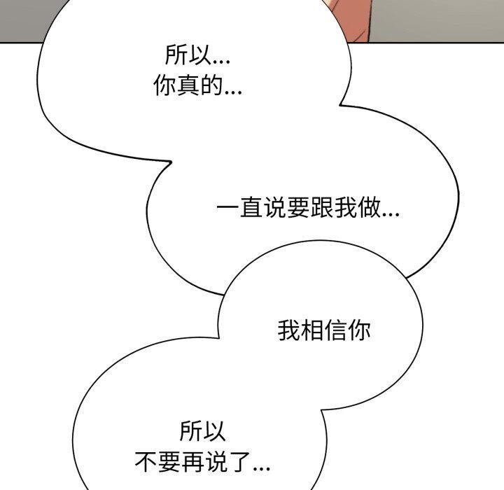 [韩国漫画] 危险同学会 剧情,女学生#[208P]-118