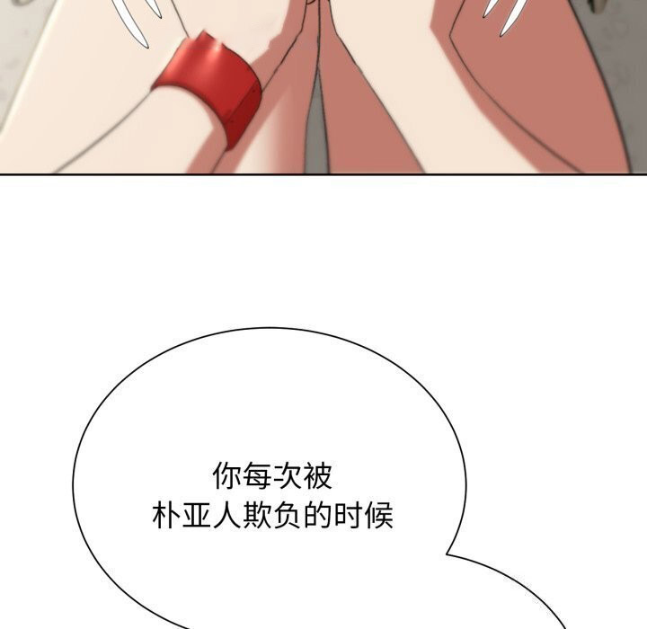 [韩国漫画] 危险同学会 剧情,女学生#[208P]-120