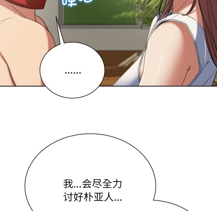 [韩国漫画] 危险同学会 剧情,女学生#[208P]-122