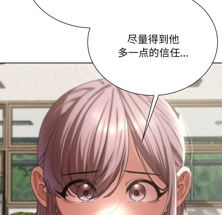 [韩国漫画] 危险同学会 剧情,女学生#[208P]-123