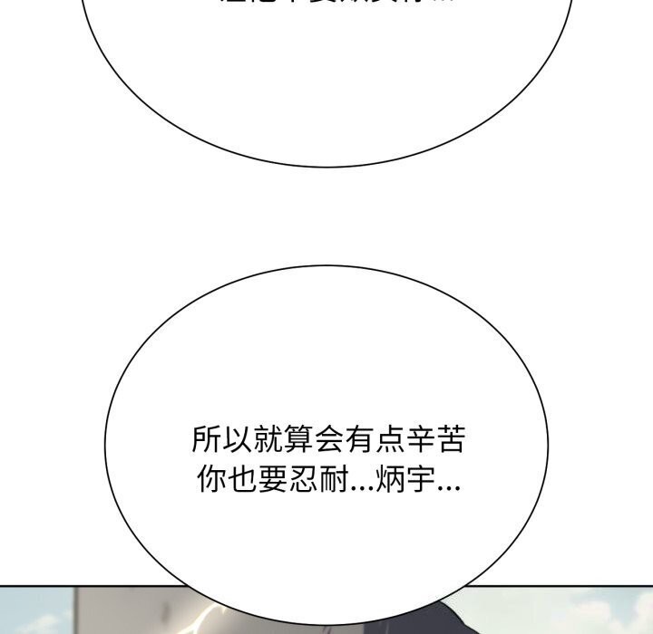 [韩国漫画] 危险同学会 剧情,女学生#[208P]-125