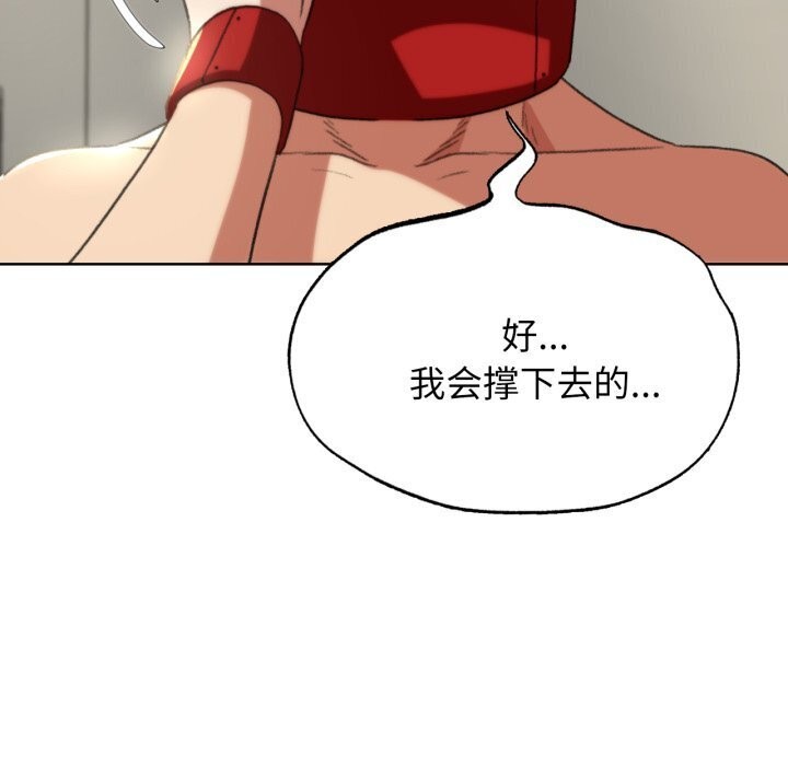 [韩国漫画] 危险同学会 剧情,女学生#[208P]-127