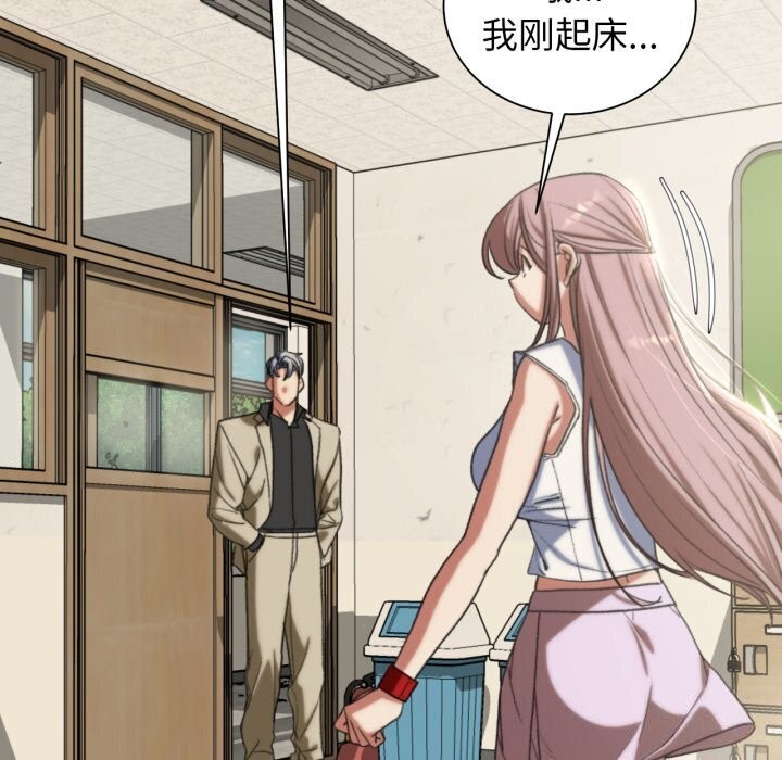 [韩国漫画] 危险同学会 剧情,女学生#[208P]-129