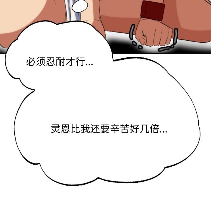 [韩国漫画] 危险同学会 剧情,女学生#[208P]-140