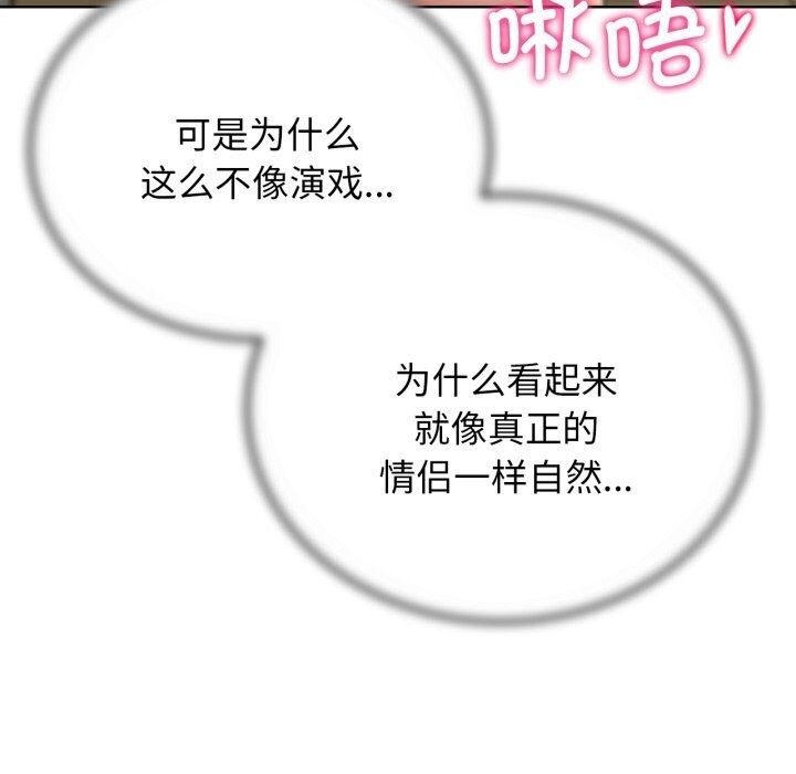 [韩国漫画] 危险同学会 剧情,女学生#[208P]-143