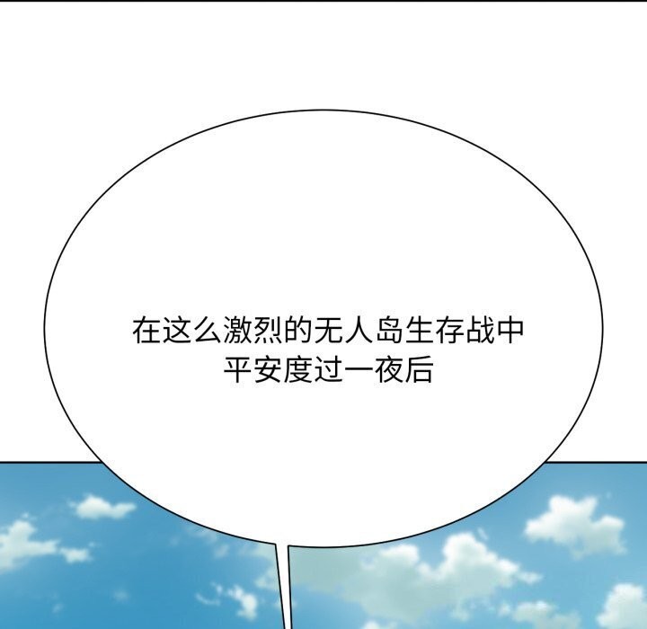 [韩国漫画] 危险同学会 剧情,女学生#[208P]-147