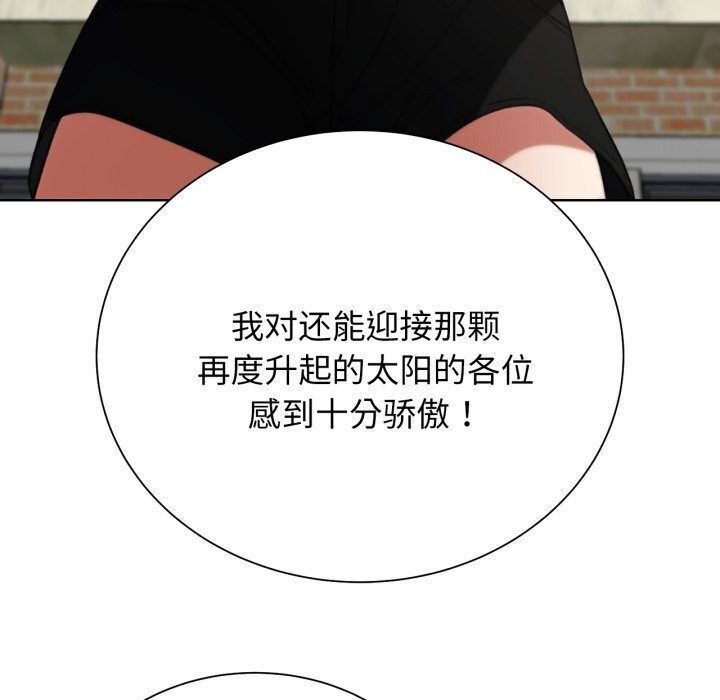 [韩国漫画] 危险同学会 剧情,女学生#[208P]-149