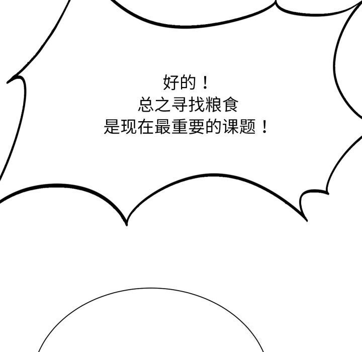 [韩国漫画] 危险同学会 剧情,女学生#[208P]-153