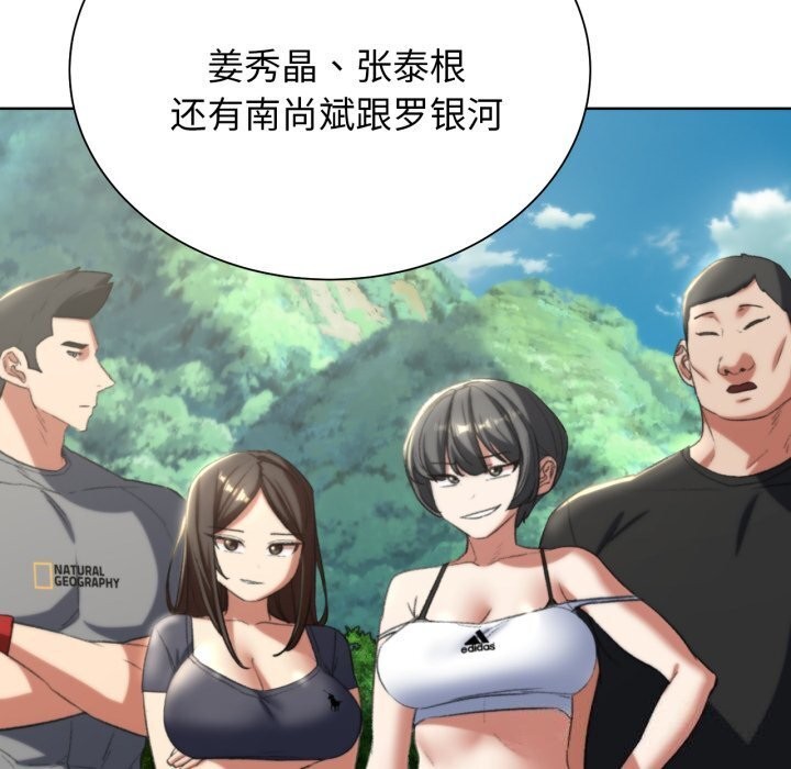 [韩国漫画] 危险同学会 剧情,女学生#[208P]-154