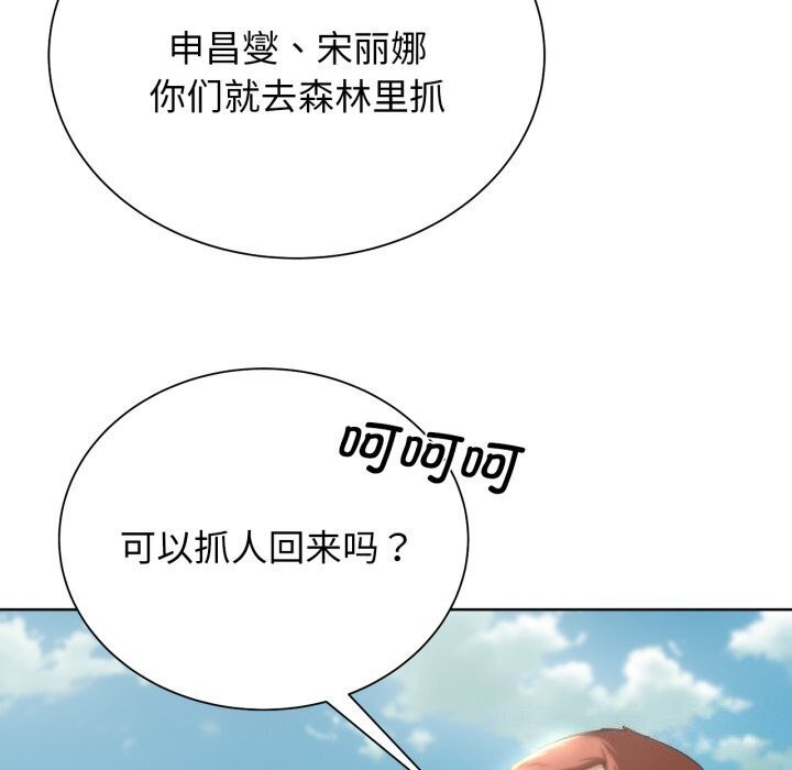 [韩国漫画] 危险同学会 剧情,女学生#[208P]-156