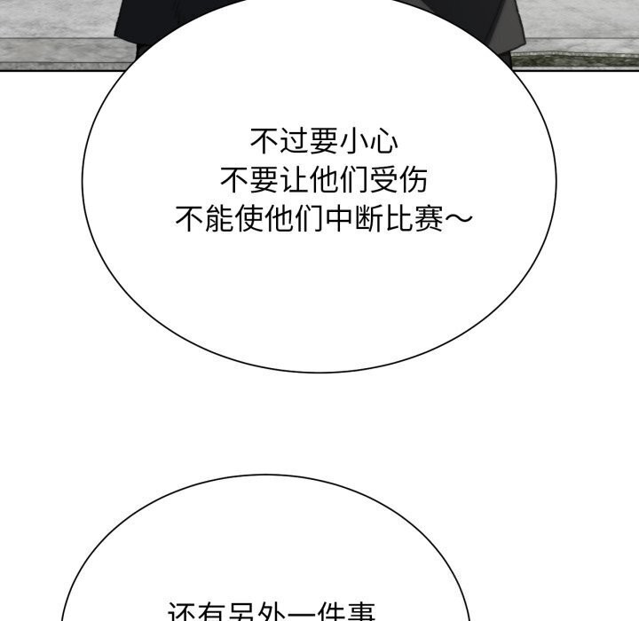 [韩国漫画] 危险同学会 剧情,女学生#[208P]-161