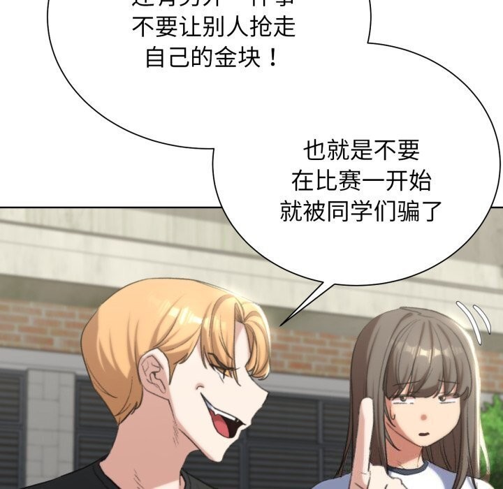 [韩国漫画] 危险同学会 剧情,女学生#[208P]-162