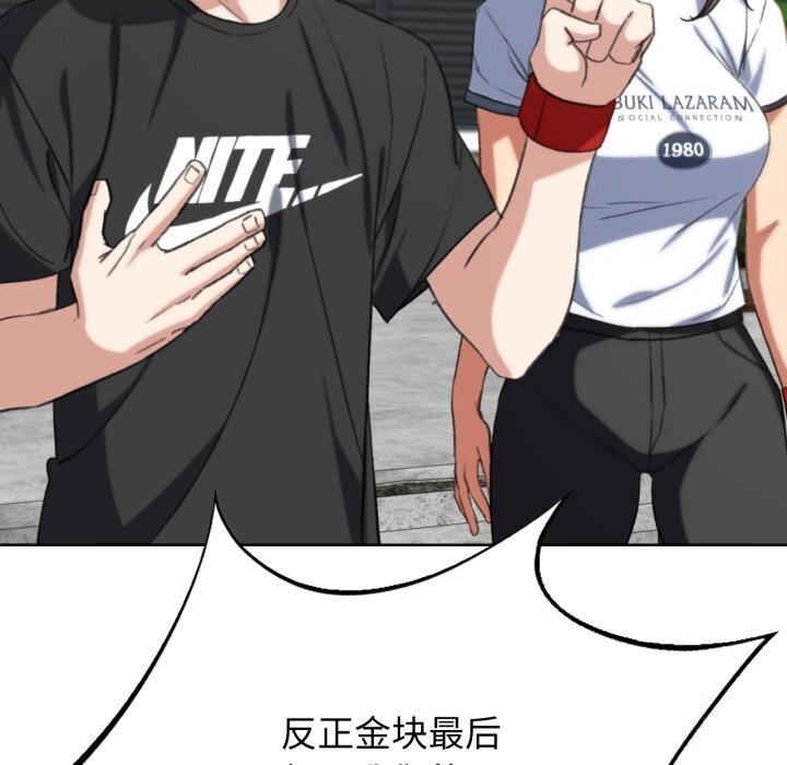 [韩国漫画] 危险同学会 剧情,女学生#[208P]-163