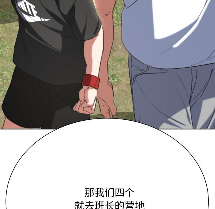 [韩国漫画] 危险同学会 剧情,女学生#[208P]-166