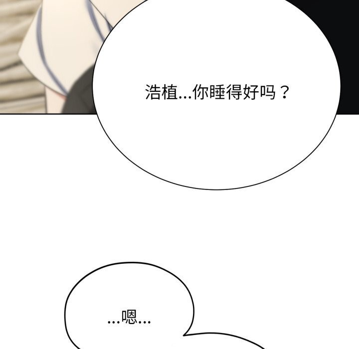 [韩国漫画] 危险同学会 剧情,女学生#[208P]-174