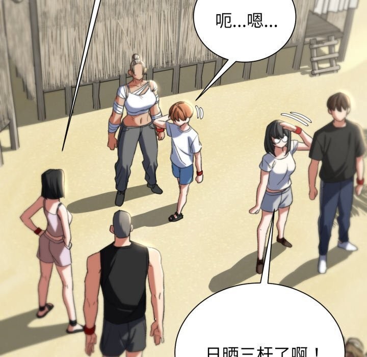 [韩国漫画] 危险同学会 剧情,女学生#[208P]-191